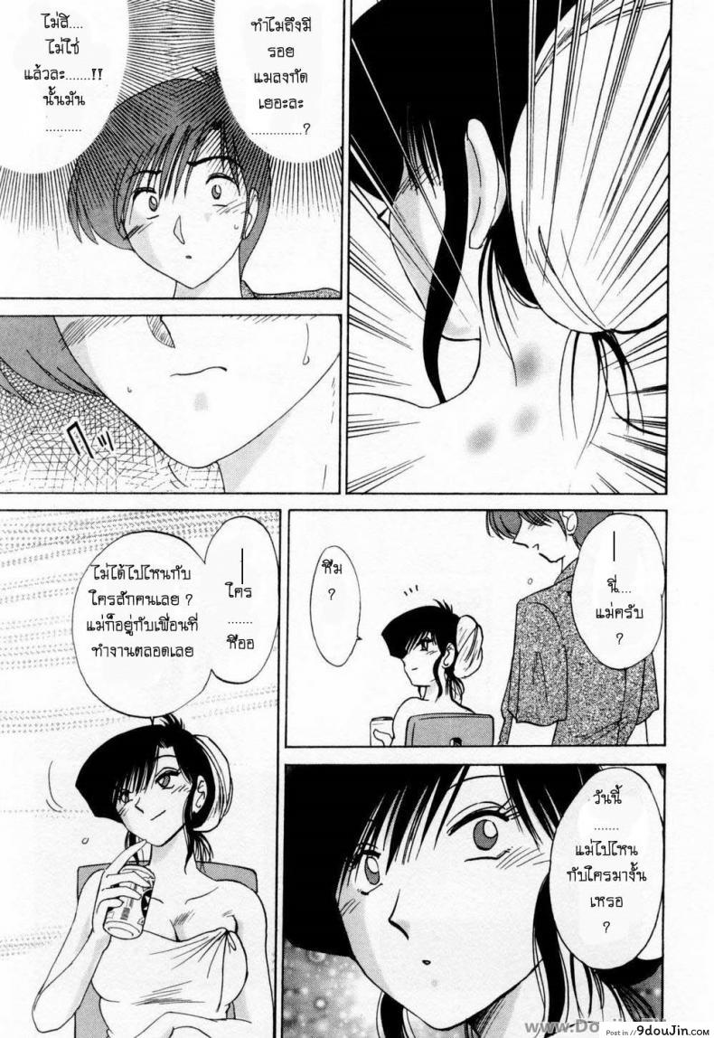 อ่านโดจิน [TsuyaTsuya] Tatoeba Haha Ga รักต้องห้ามกับแม่ แปลไทย หน้าที่ 21