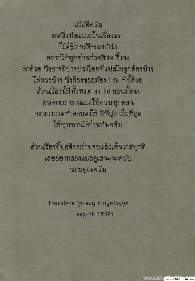 อ่านโดจิน [TsuyaTsuya] Tatoeba Haha Ga รักต้องห้ามกับแม่ แปลไทย หน้าที่ 25