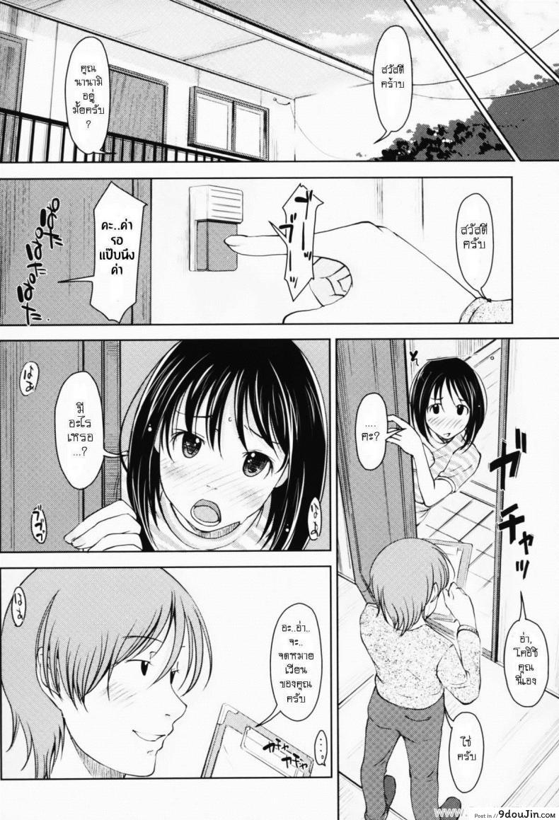 อ่านโดจิน แม่บ้านสาวขี้เหงา [Shiun] Unplugged หน้าที่ 2