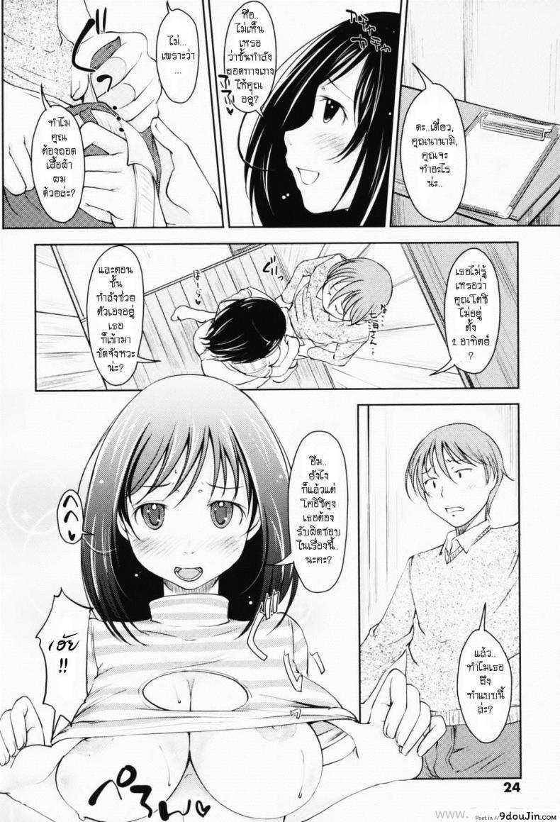 อ่านโดจิน แม่บ้านสาวขี้เหงา [Shiun] Unplugged แปลไทย หน้าที่ 4