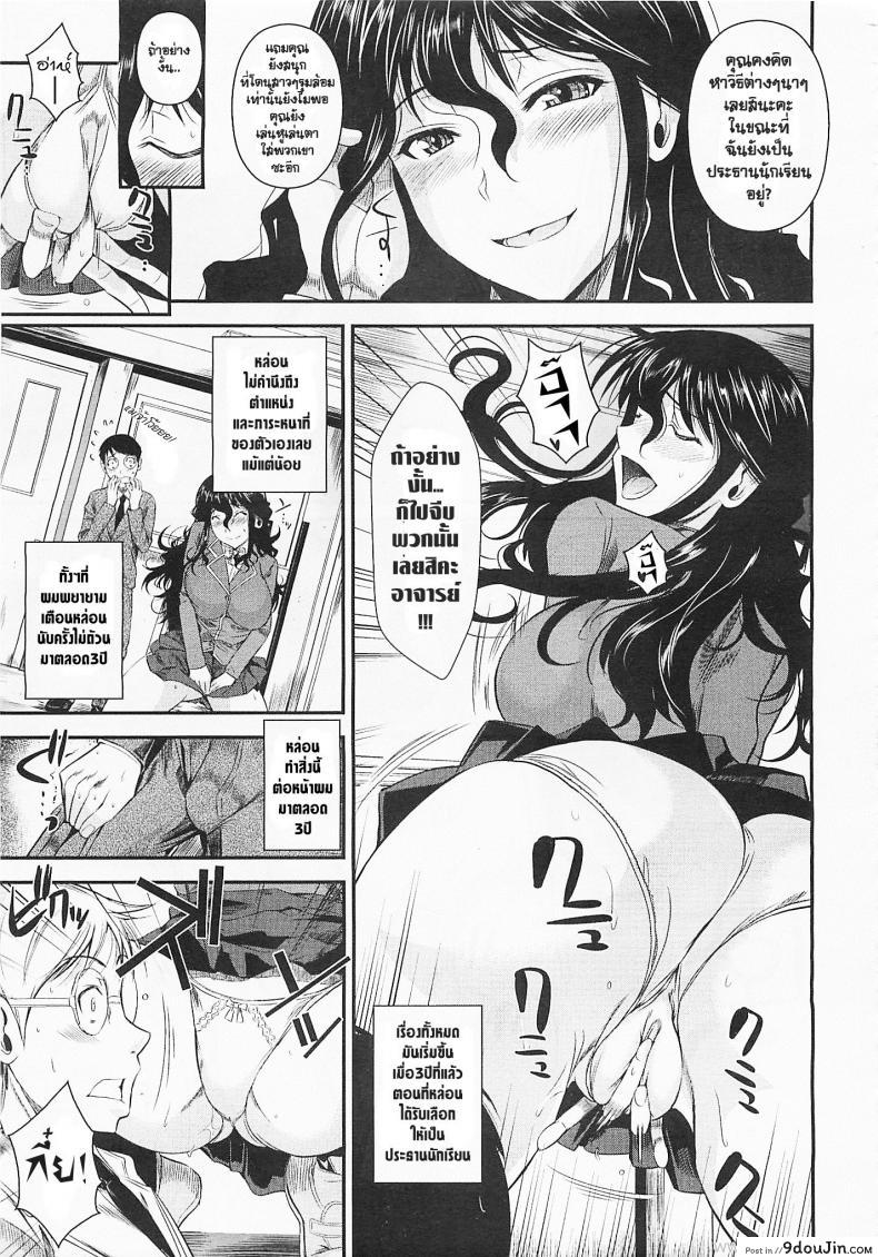 อ่านโดจิน จารย์ขา หนูอ่อยจนเมื่อยแล้วนะ [Fuetakishi] Suna Onanie (COMIC Megastore 2012-05) หน้าที่ 3