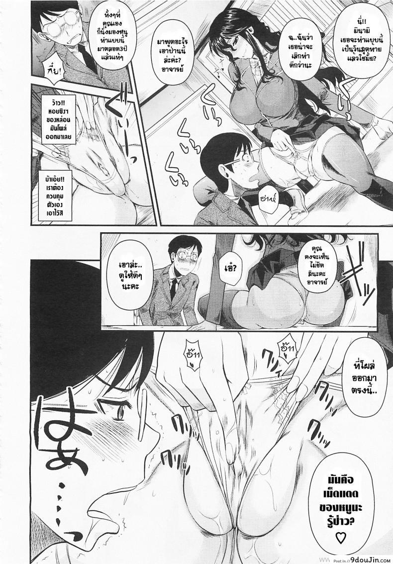 อ่านโดจิน จารย์ขา หนูอ่อยจนเมื่อยแล้วนะ [Fuetakishi] Suna Onanie (COMIC Megastore 2012-05) หน้าที่ 4