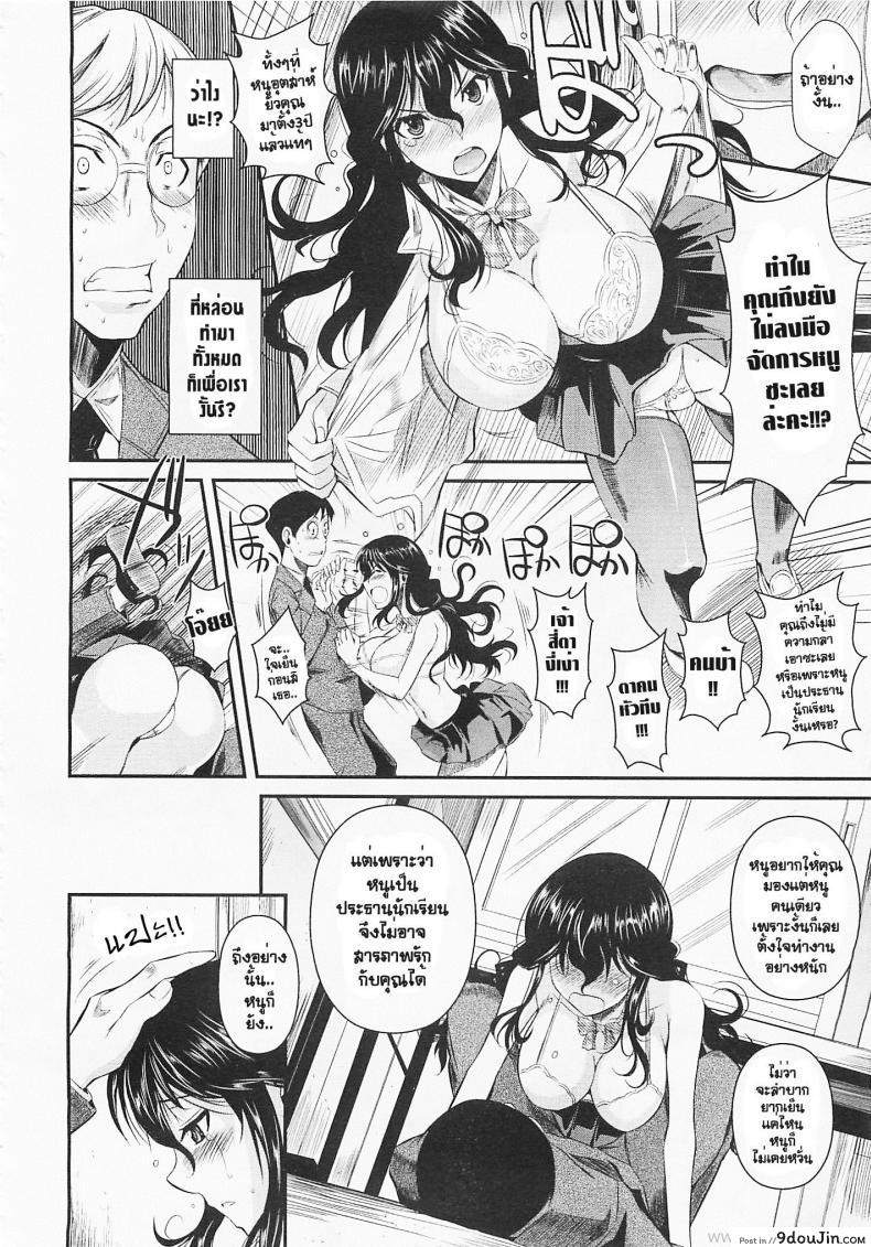 อ่านโดจิน จารย์ขา หนูอ่อยจนเมื่อยแล้วนะ [Fuetakishi] Suna Onanie (COMIC Megastore 2012-05) หน้าที่ 6