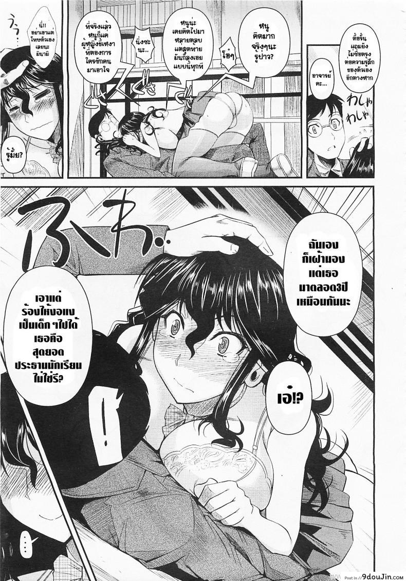 อ่านโดจิน จารย์ขา หนูอ่อยจนเมื่อยแล้วนะ [Fuetakishi] Suna Onanie (COMIC Megastore 2012-05) อ่านฟรี หน้าที่ 7