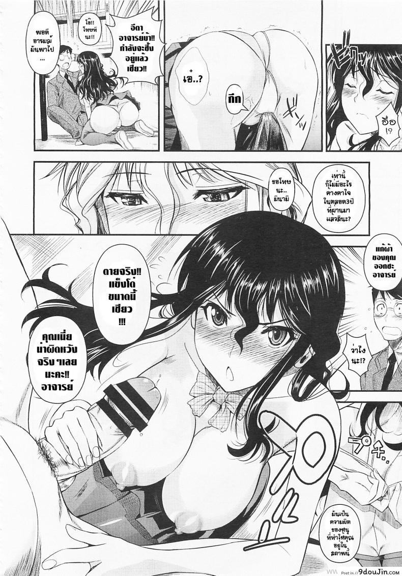 อ่านโดจิน จารย์ขา หนูอ่อยจนเมื่อยแล้วนะ [Fuetakishi] Suna Onanie (COMIC Megastore 2012-05) อ่านฟรี หน้าที่ 8
