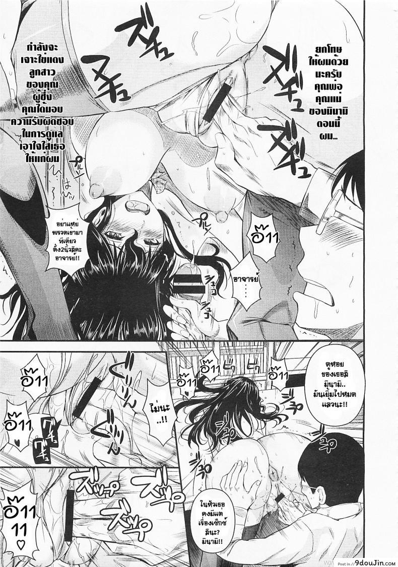 อ่านโดจิน จารย์ขา หนูอ่อยจนเมื่อยแล้วนะ [Fuetakishi] Suna Onanie (COMIC Megastore 2012-05) อ่านฟรี หน้าที่ 11