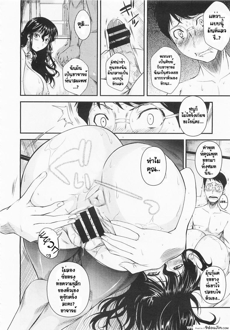 อ่านโดจิน จารย์ขา หนูอ่อยจนเมื่อยแล้วนะ [Fuetakishi] Suna Onanie (COMIC Megastore 2012-05) อ่านฟรี หน้าที่ 16