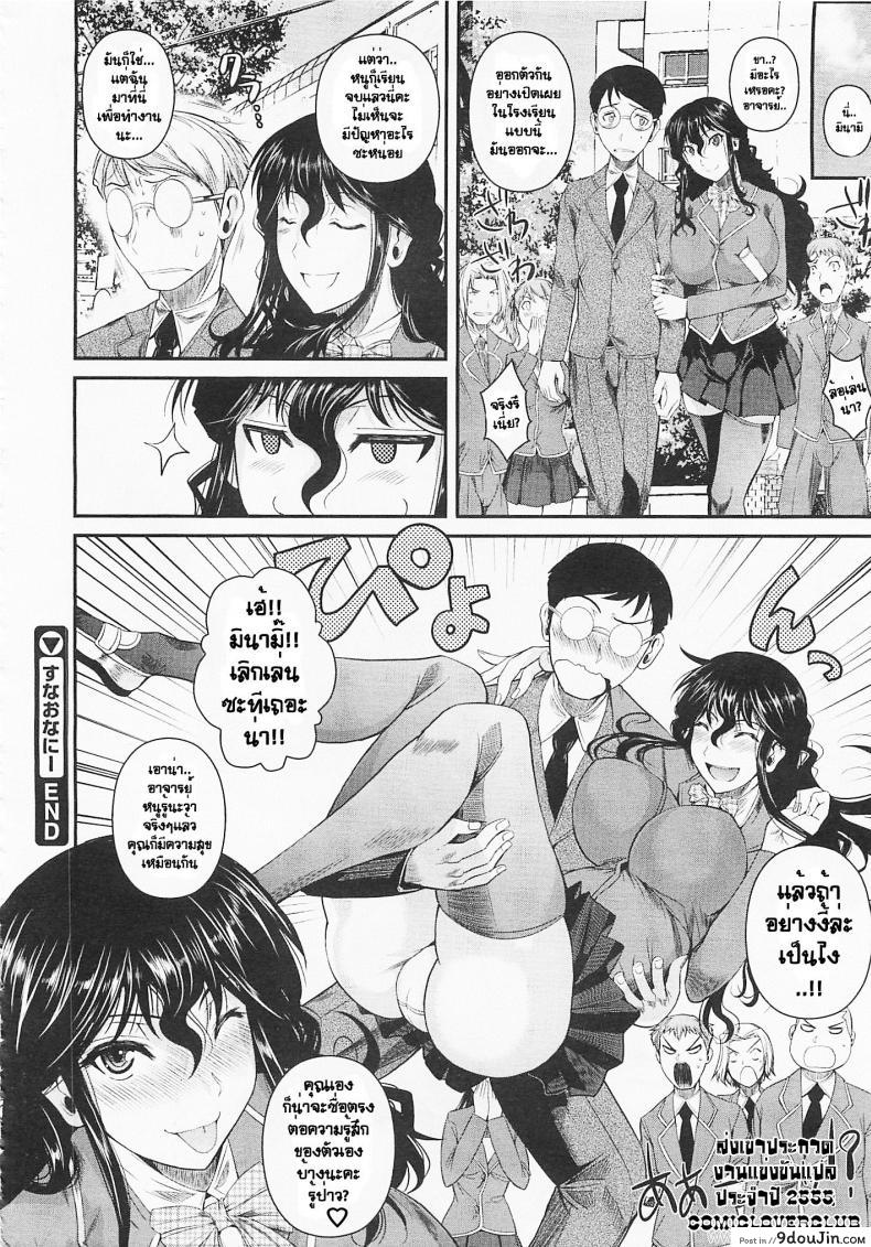 อ่านโดจิน จารย์ขา หนูอ่อยจนเมื่อยแล้วนะ [Fuetakishi] Suna Onanie (COMIC Megastore 2012-05) อ่านฟรี หน้าที่ 26