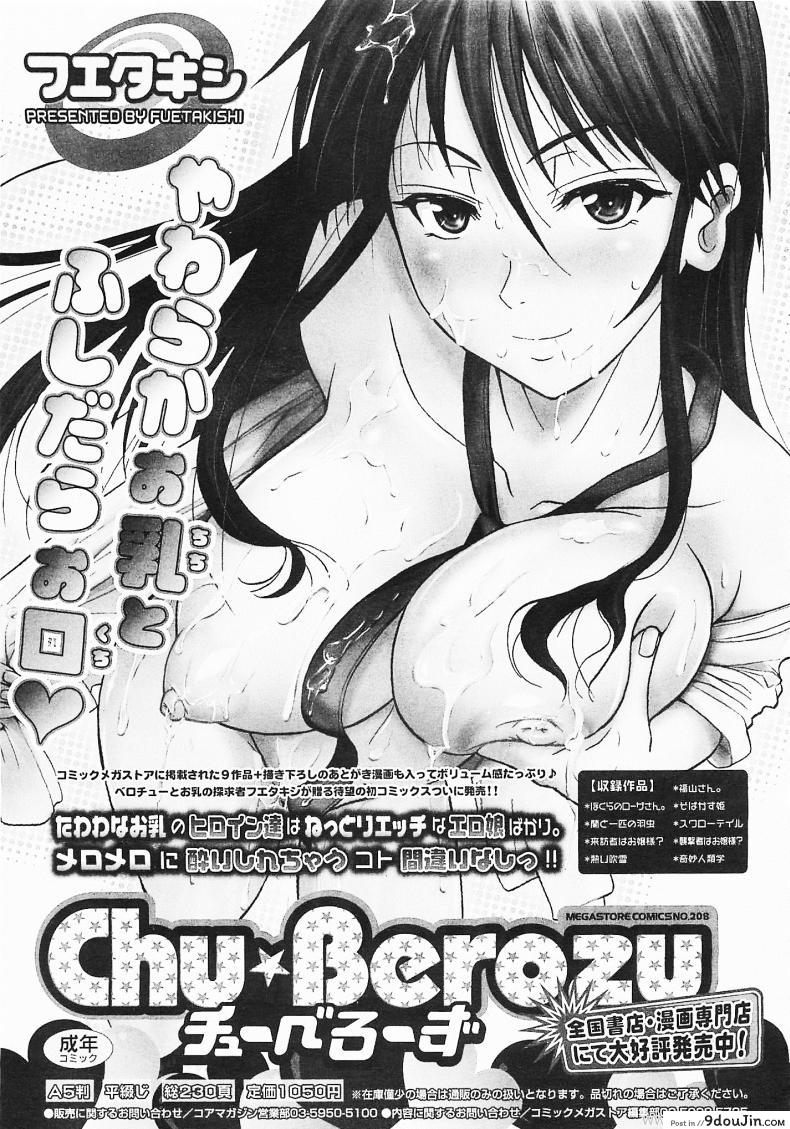 อ่านโดจิน จารย์ขา หนูอ่อยจนเมื่อยแล้วนะ [Fuetakishi] Suna Onanie (COMIC Megastore 2012-05) อ่านฟรี หน้าที่ 27