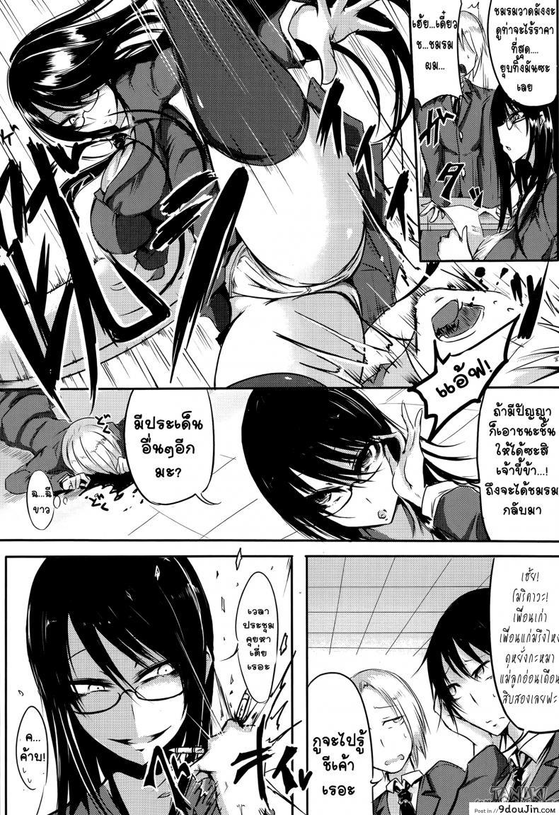 อ่านโดจิน สวยลามก [Ganmarei] Dirty and Beauty (COMIC Megastore Alpha 2014-07) หน้าที่ 2