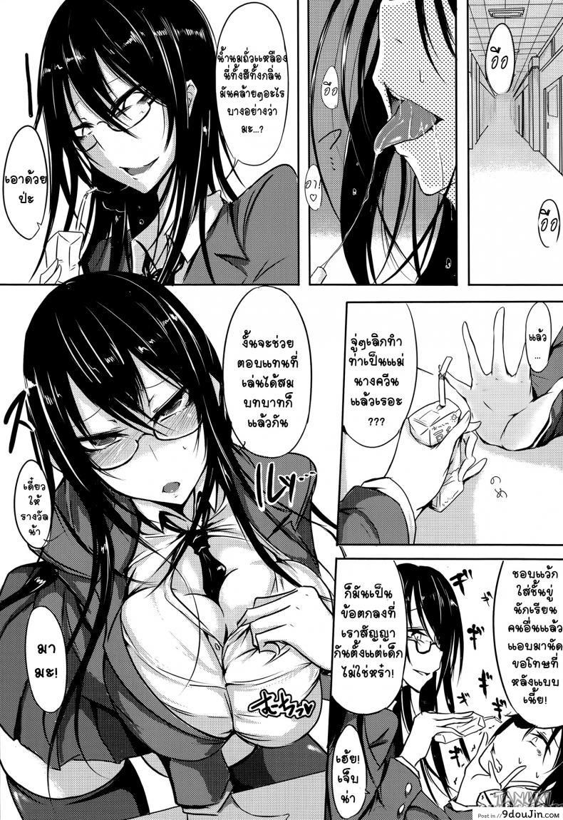 อ่านโดจิน สวยลามก [Ganmarei] Dirty and Beauty (COMIC Megastore Alpha 2014-07) แปลไทย หน้าที่ 4