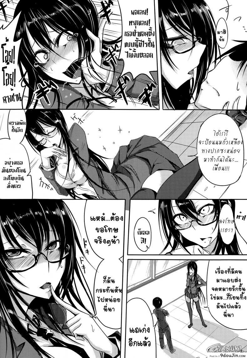 อ่านโดจิน สวยลามก [Ganmarei] Dirty and Beauty (COMIC Megastore Alpha 2014-07) แปลไทย หน้าที่ 5