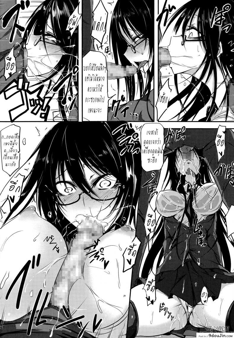 อ่านโดจิน สวยลามก [Ganmarei] Dirty and Beauty (COMIC Megastore Alpha 2014-07) แปลไทย หน้าที่ 7