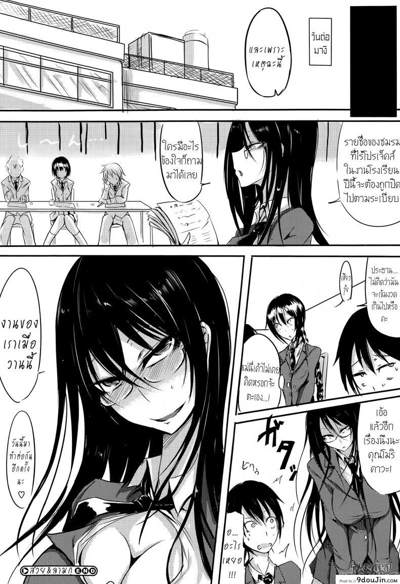 อ่านโดจิน สวยลามก [Ganmarei] Dirty and Beauty (COMIC Megastore Alpha 2014-07) แปลไทย หน้าที่ 20