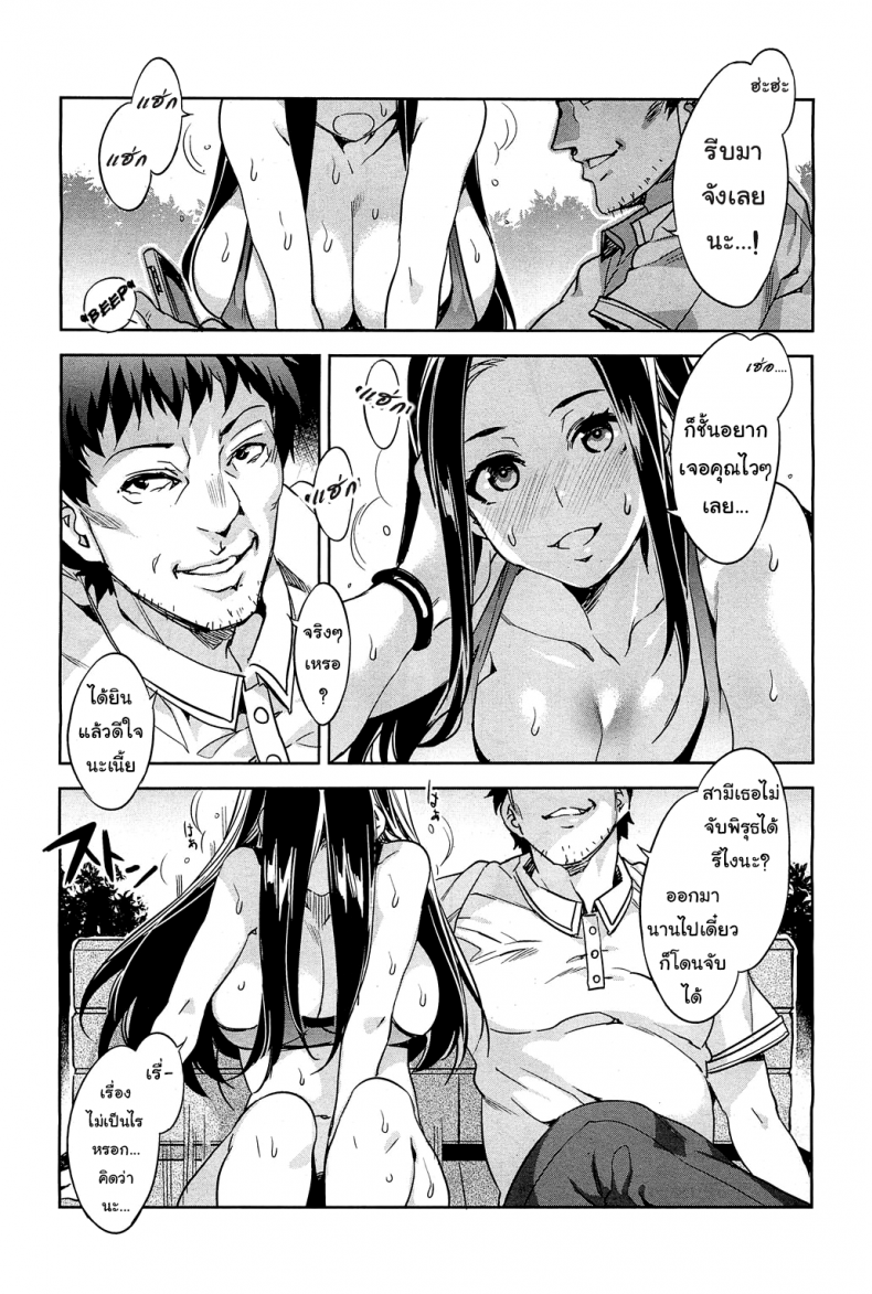 อ่านโดจิน วิ่งแบบนี้ ไม่มีผอม [Mizuryu Kei] Okusan no Himitsu Training | Wife’s Secret Training (COMIC HOTMiLK 2013-02) หน้าที่ 3