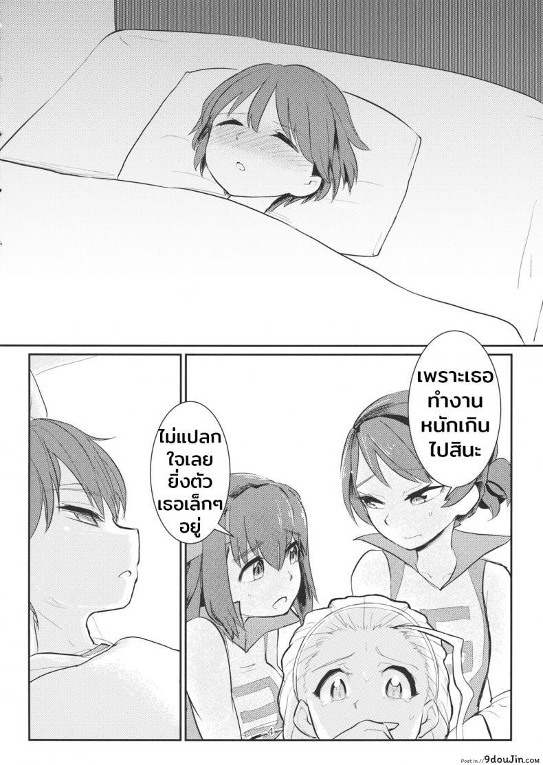 อ่านโดจิน จุดรวมใจคือกัปตัน (C89) [Yakitate Jamaica (Aomushi)] Yowatta Captain o Mawasu Hon (Girls und Panzer) หน้าที่ 3