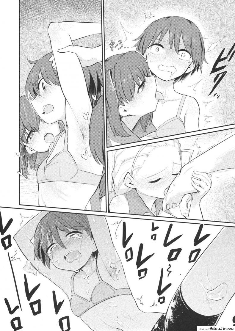 อ่านโดจิน จุดรวมใจคือกัปตัน (C89) [Yakitate Jamaica (Aomushi)] Yowatta Captain o Mawasu Hon (Girls und Panzer) แปลไทย หน้าที่ 6