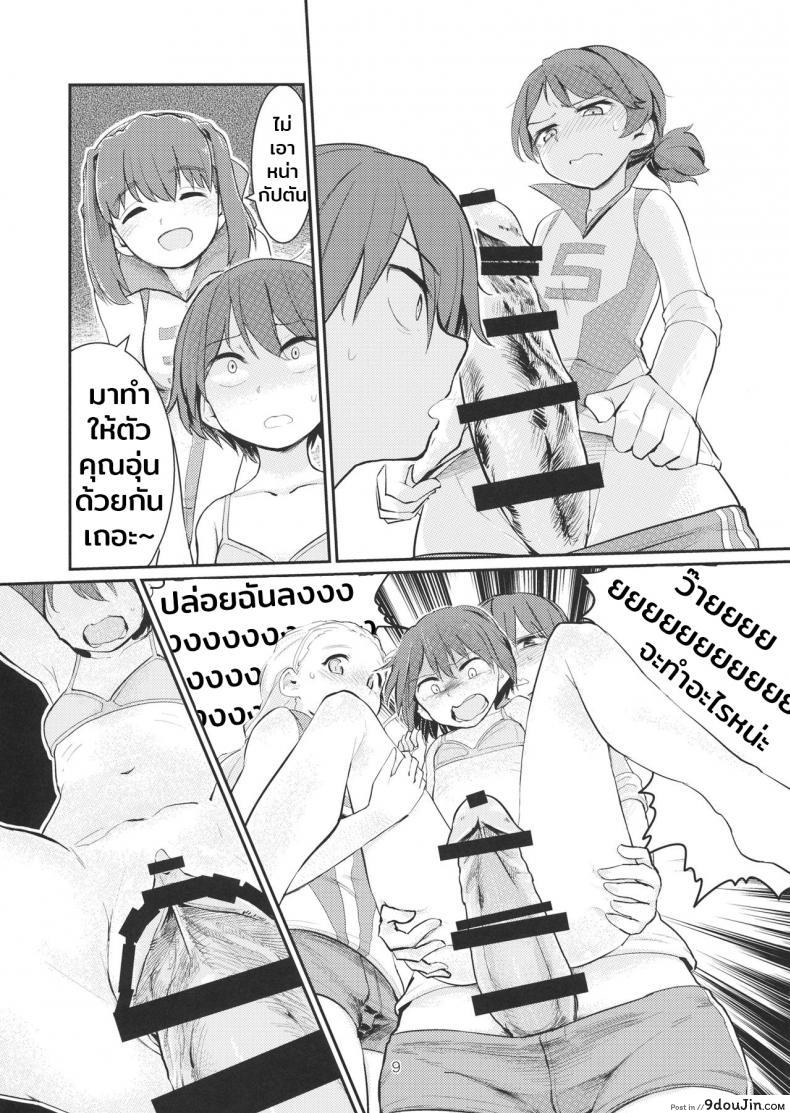 อ่านโดจิน จุดรวมใจคือกัปตัน (C89) [Yakitate Jamaica (Aomushi)] Yowatta Captain o Mawasu Hon (Girls und Panzer) แปลไทย หน้าที่ 8