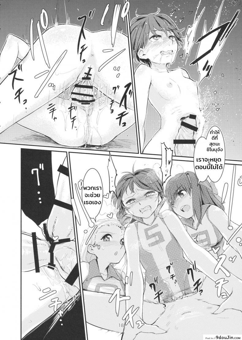 อ่านโดจิน จุดรวมใจคือกัปตัน (C89) [Yakitate Jamaica (Aomushi)] Yowatta Captain o Mawasu Hon (Girls und Panzer) แปลไทย หน้าที่ 17