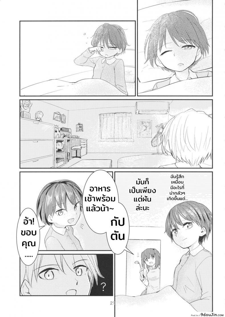 อ่านโดจิน จุดรวมใจคือกัปตัน (C89) [Yakitate Jamaica (Aomushi)] Yowatta Captain o Mawasu Hon (Girls und Panzer) แปลไทย หน้าที่ 20