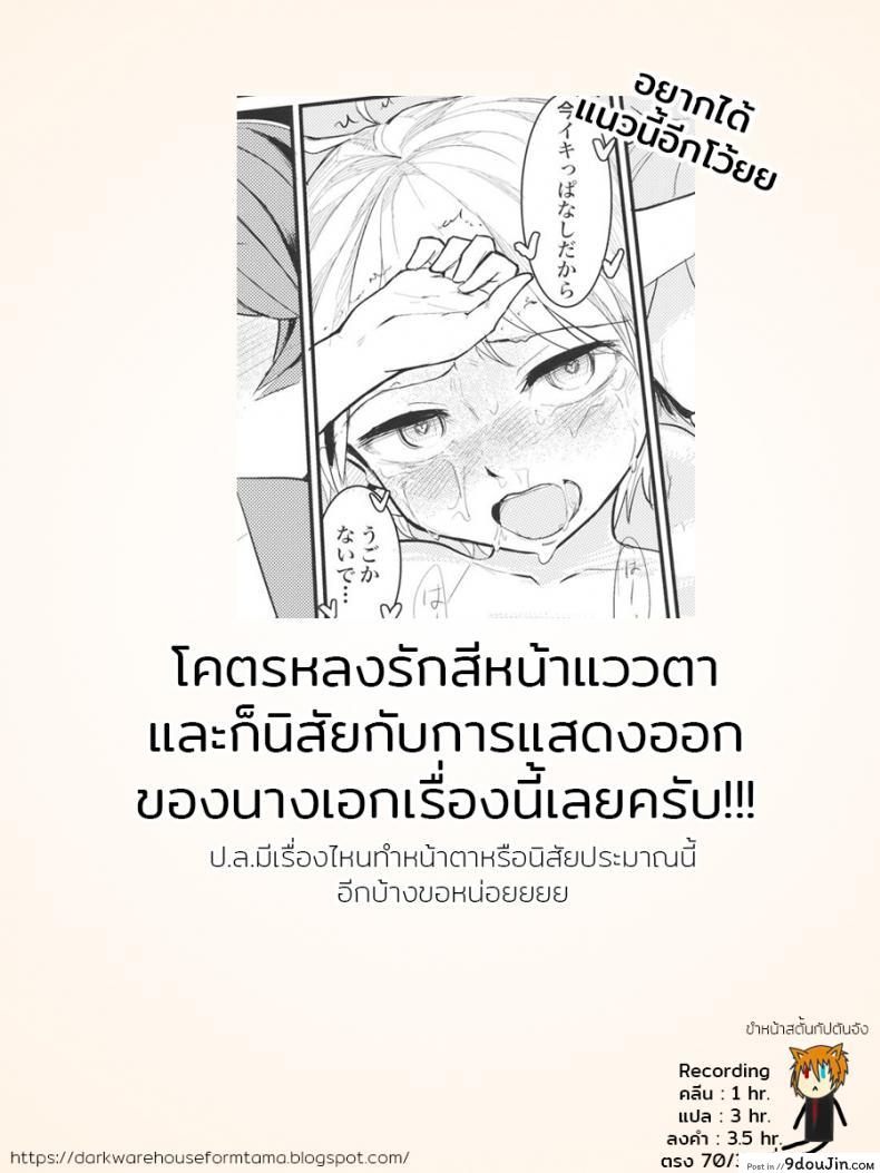 อ่านโดจิน จุดรวมใจคือกัปตัน (C89) [Yakitate Jamaica (Aomushi)] Yowatta Captain o Mawasu Hon (Girls und Panzer) แปลไทย หน้าที่ 23