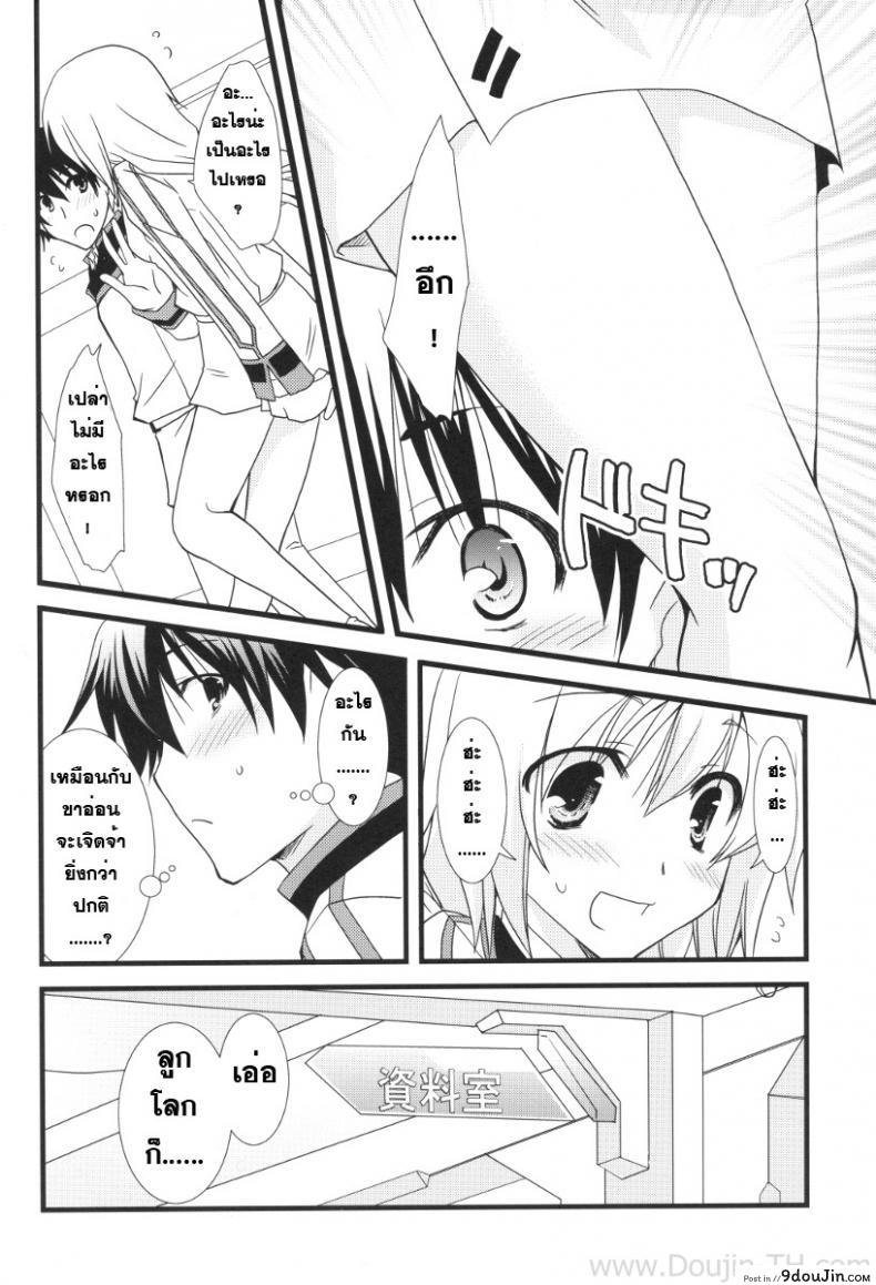 อ่านโดจิน อุปกรณ์ประกอบการเสร็จกิจ [Yamabuki Mook] MINI! (Infinite stratos) หน้าที่ 5