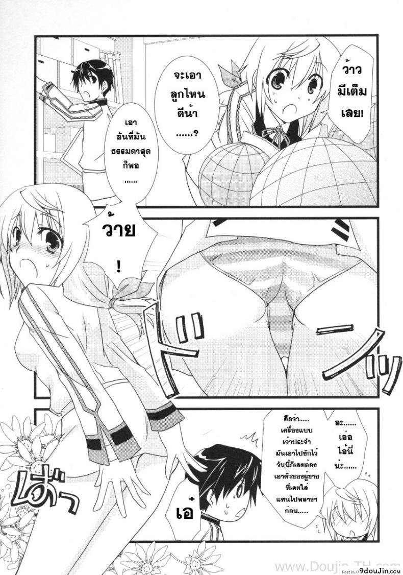 อ่านโดจิน อุปกรณ์ประกอบการเสร็จกิจ [Yamabuki Mook] MINI! (Infinite stratos) อ่านฟรี หน้าที่ 6