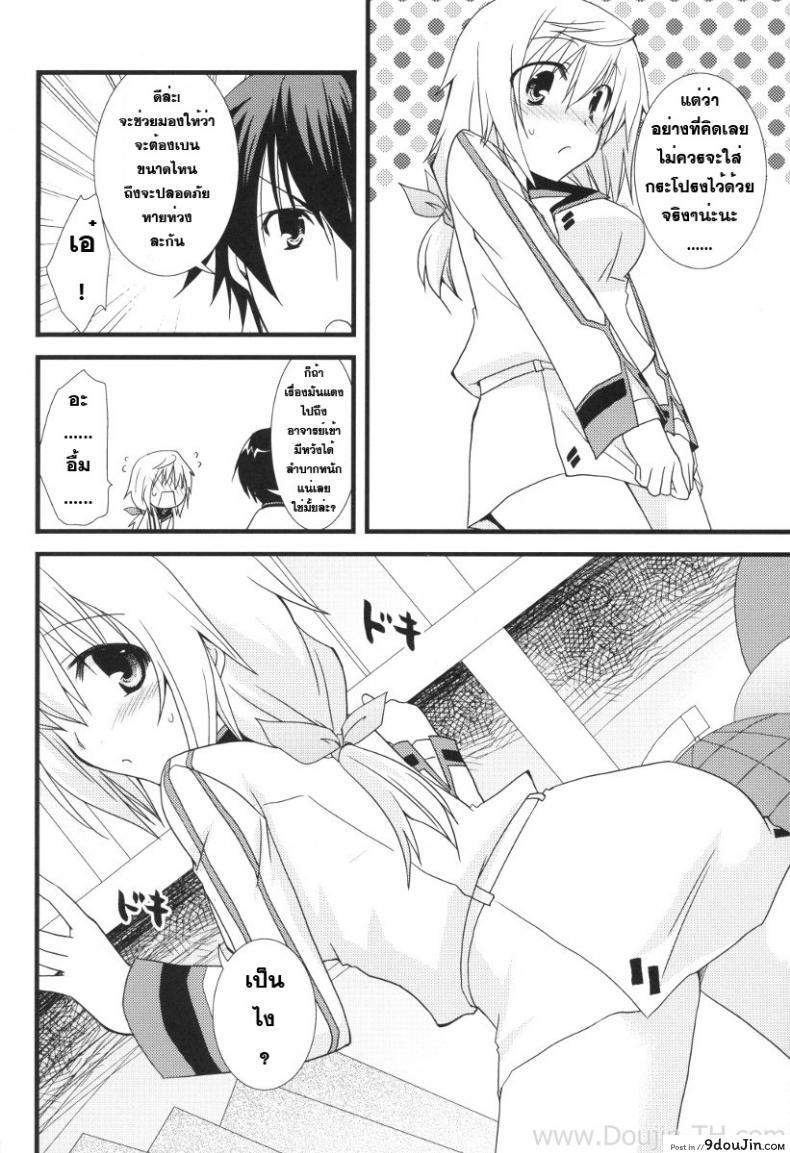 อ่านโดจิน อุปกรณ์ประกอบการเสร็จกิจ [Yamabuki Mook] MINI! (Infinite stratos) อ่านฟรี หน้าที่ 7