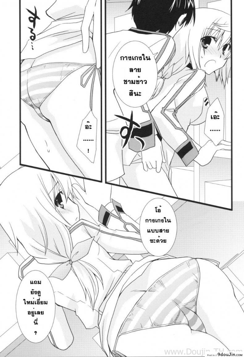 อ่านโดจิน อุปกรณ์ประกอบการเสร็จกิจ [Yamabuki Mook] MINI! (Infinite stratos) อ่านฟรี หน้าที่ 10