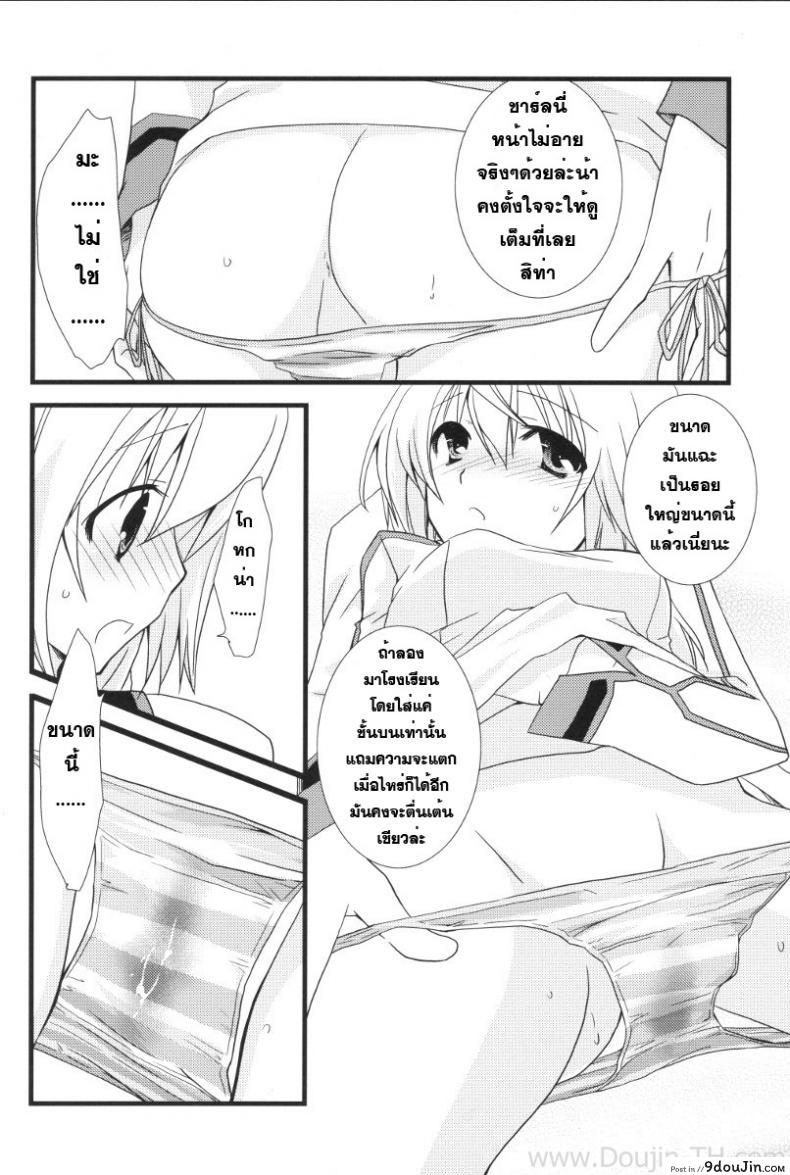 อ่านโดจิน อุปกรณ์ประกอบการเสร็จกิจ [Yamabuki Mook] MINI! (Infinite stratos) อ่านฟรี หน้าที่ 11