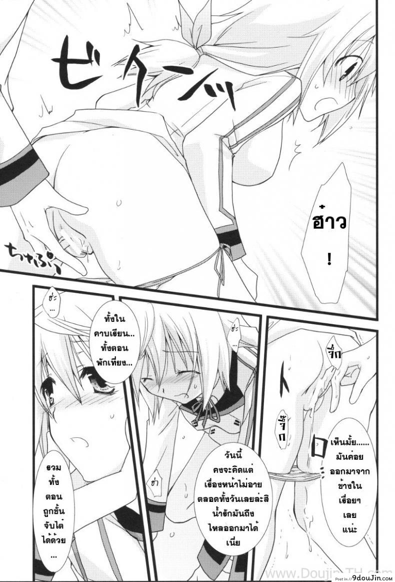อ่านโดจิน อุปกรณ์ประกอบการเสร็จกิจ [Yamabuki Mook] MINI! (Infinite stratos) อ่านฟรี หน้าที่ 12
