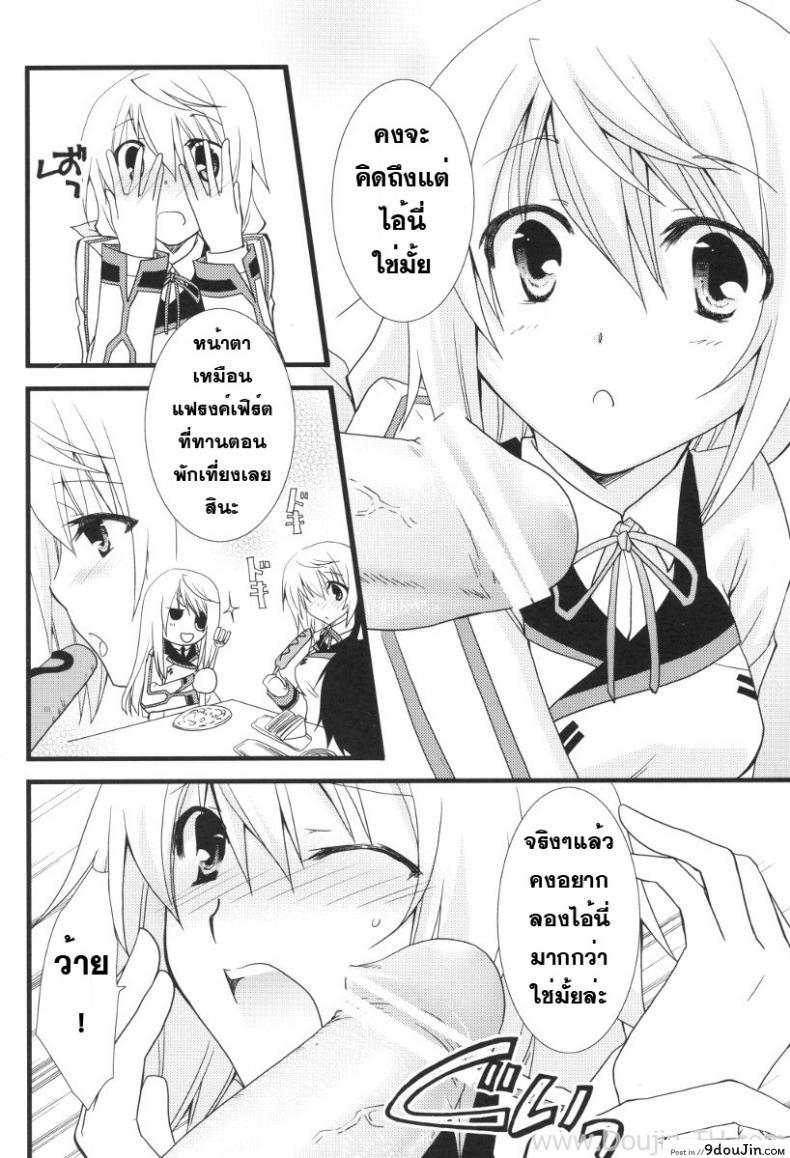 อ่านโดจิน อุปกรณ์ประกอบการเสร็จกิจ [Yamabuki Mook] MINI! (Infinite stratos) อ่านฟรี หน้าที่ 13