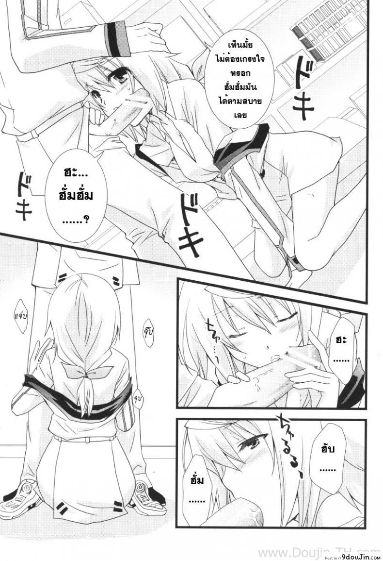 อ่านโดจิน อุปกรณ์ประกอบการเสร็จกิจ [Yamabuki Mook] MINI! (Infinite stratos) อ่านฟรี หน้าที่ 14