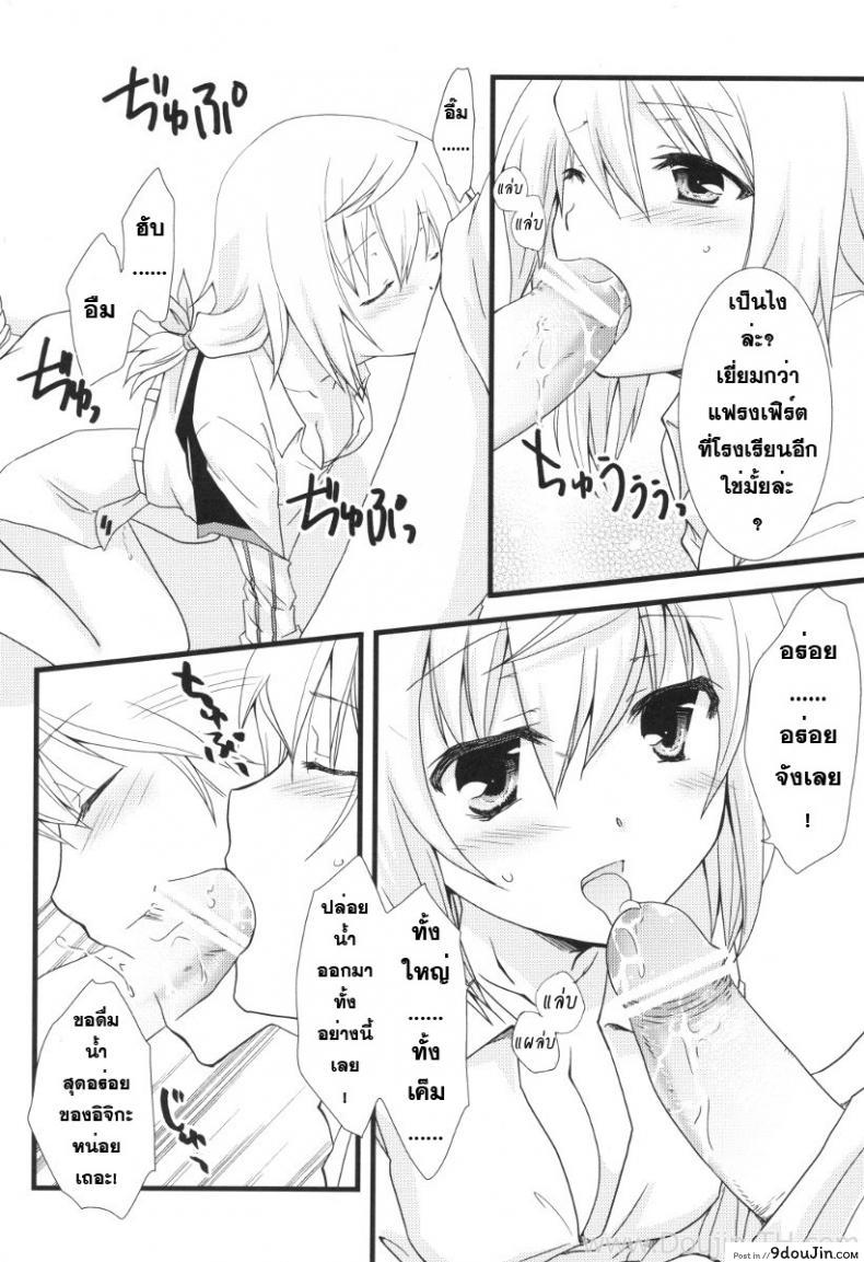 อ่านโดจิน อุปกรณ์ประกอบการเสร็จกิจ [Yamabuki Mook] MINI! (Infinite stratos) อ่านฟรี หน้าที่ 15