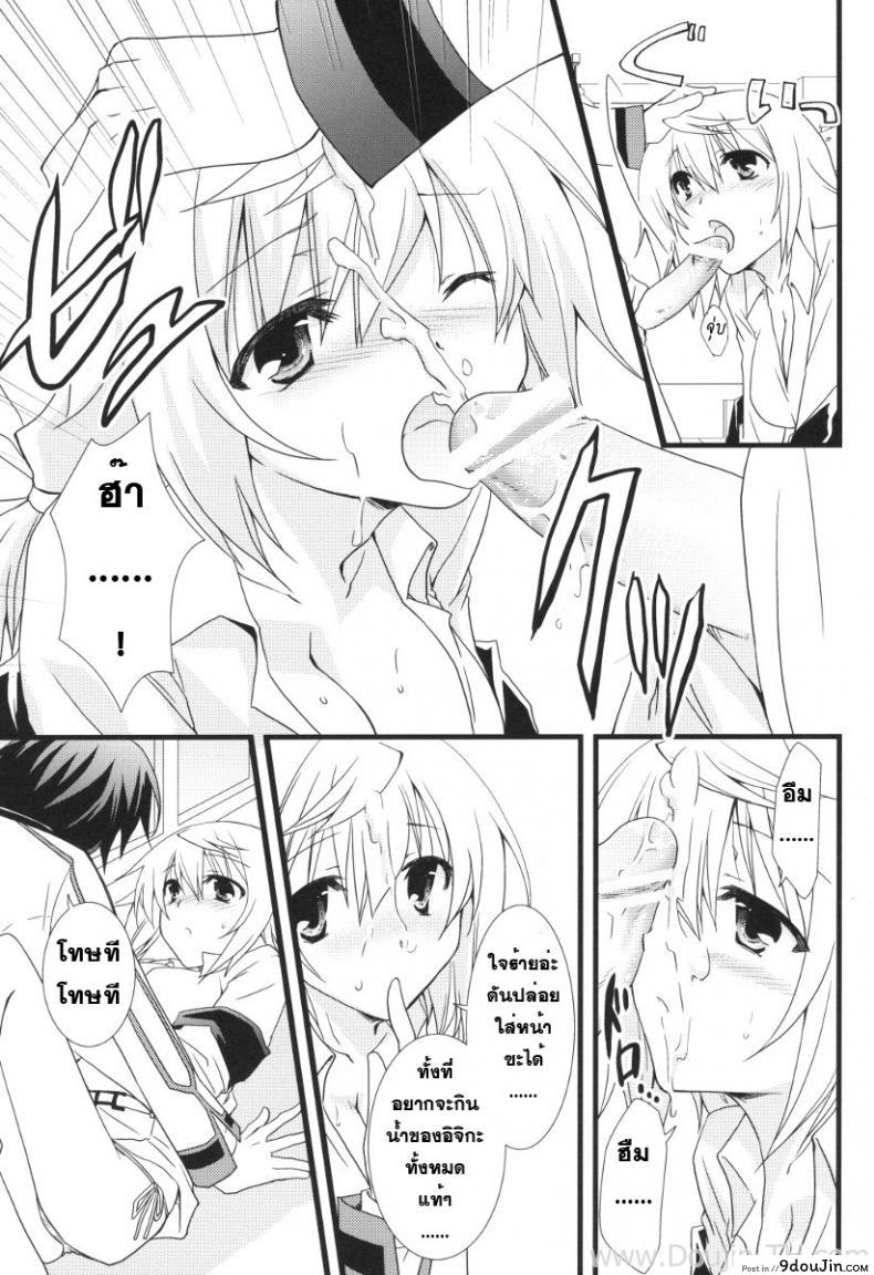 อ่านโดจิน อุปกรณ์ประกอบการเสร็จกิจ [Yamabuki Mook] MINI! (Infinite stratos) อ่านฟรี หน้าที่ 16