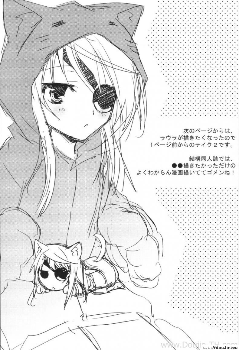อ่านโดจิน อุปกรณ์ประกอบการเสร็จกิจ [Yamabuki Mook] MINI! (Infinite stratos) อ่านฟรี หน้าที่ 26