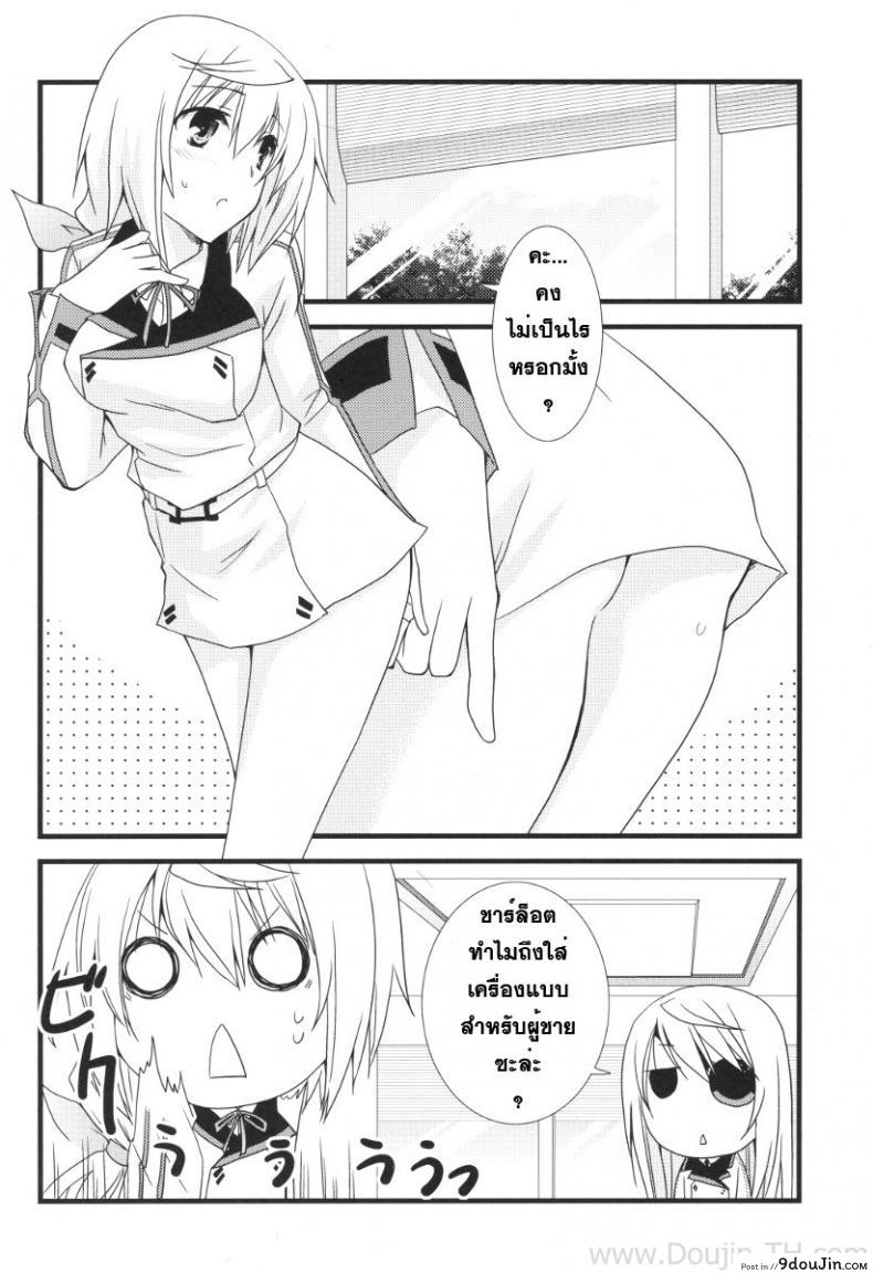 อ่านโดจิน อุปกรณ์ประกอบการเสร็จกิจ [Yamabuki Mook] MINI! (Infinite stratos) อ่านฟรี หน้าที่ 27