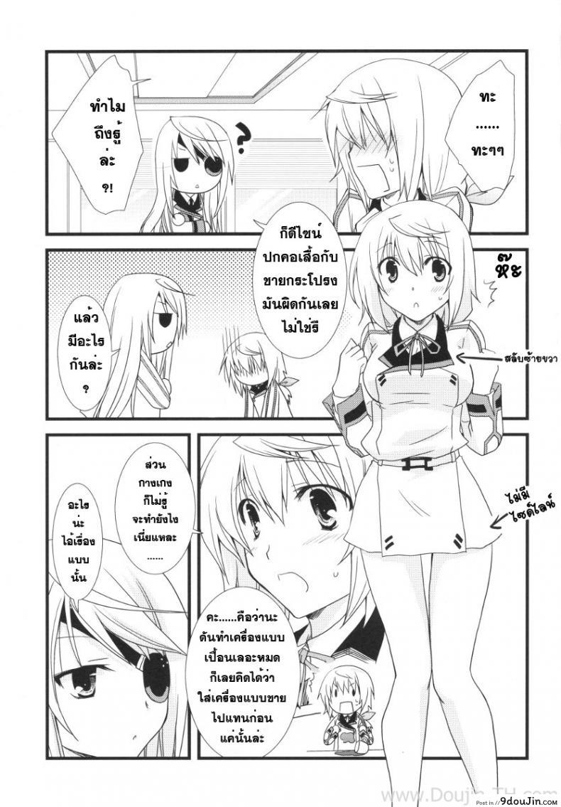 อ่านโดจิน อุปกรณ์ประกอบการเสร็จกิจ [Yamabuki Mook] MINI! (Infinite stratos) อ่านฟรี หน้าที่ 28