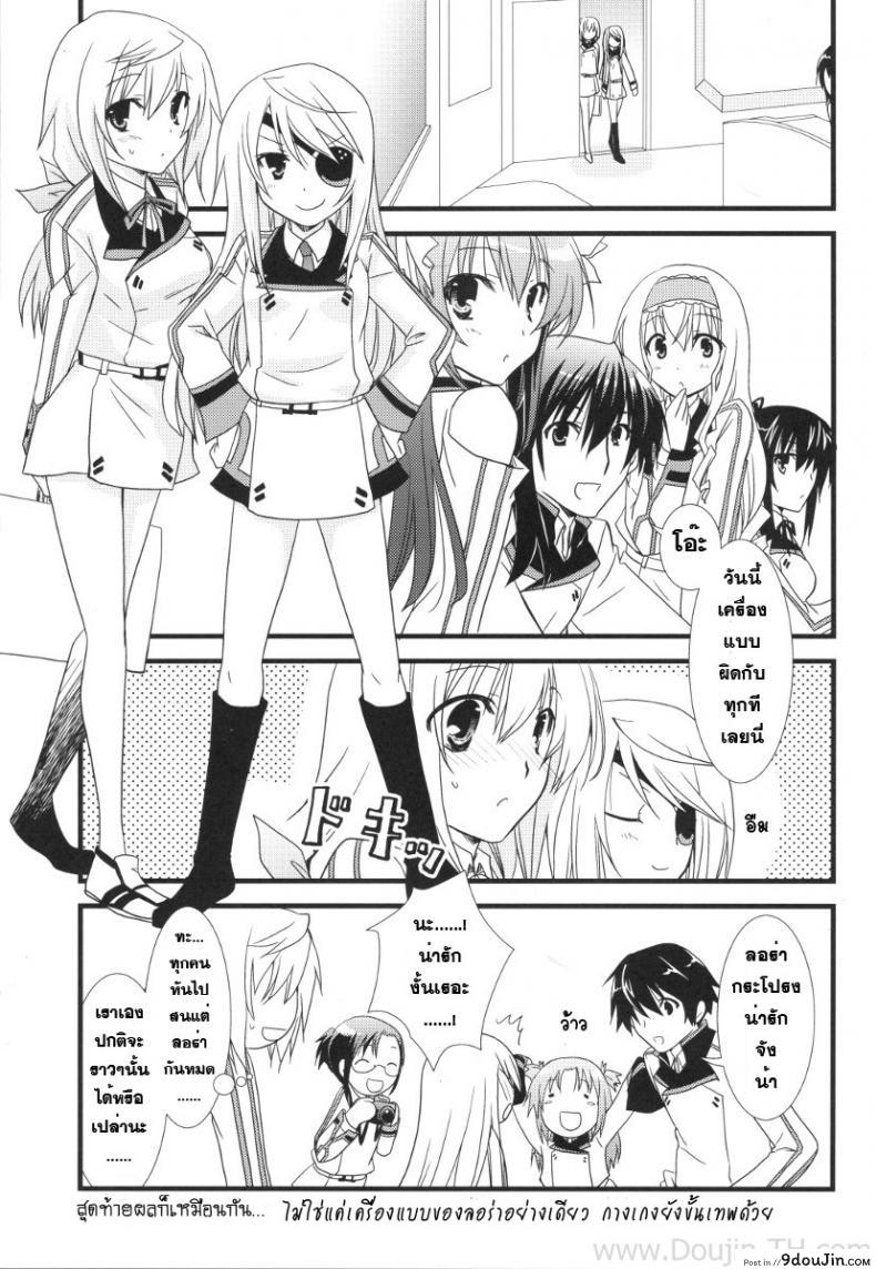 อ่านโดจิน อุปกรณ์ประกอบการเสร็จกิจ [Yamabuki Mook] MINI! (Infinite stratos) อ่านฟรี หน้าที่ 30