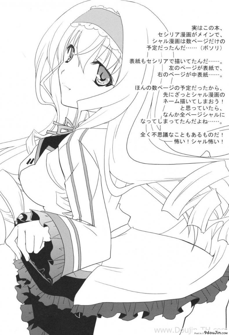 อ่านโดจิน อุปกรณ์ประกอบการเสร็จกิจ [Yamabuki Mook] MINI! (Infinite stratos) อ่านฟรี หน้าที่ 32