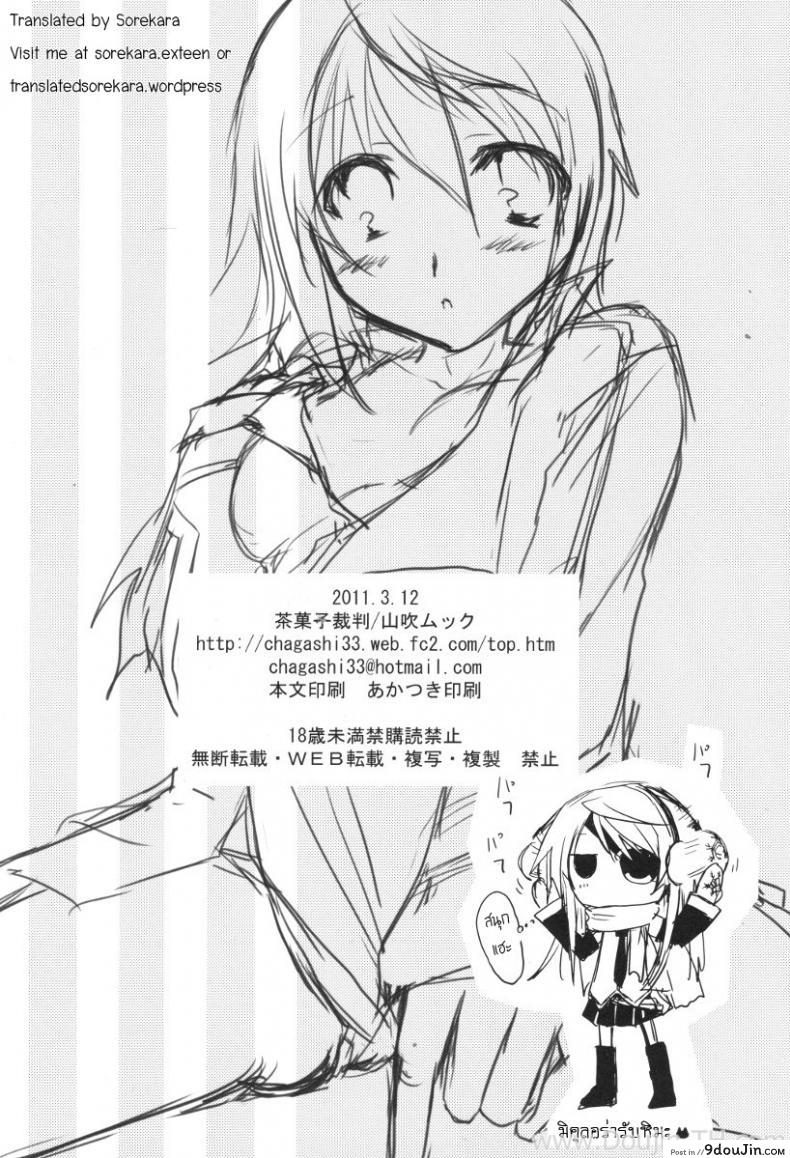 อ่านโดจิน อุปกรณ์ประกอบการเสร็จกิจ [Yamabuki Mook] MINI! (Infinite stratos) อ่านฟรี หน้าที่ 33