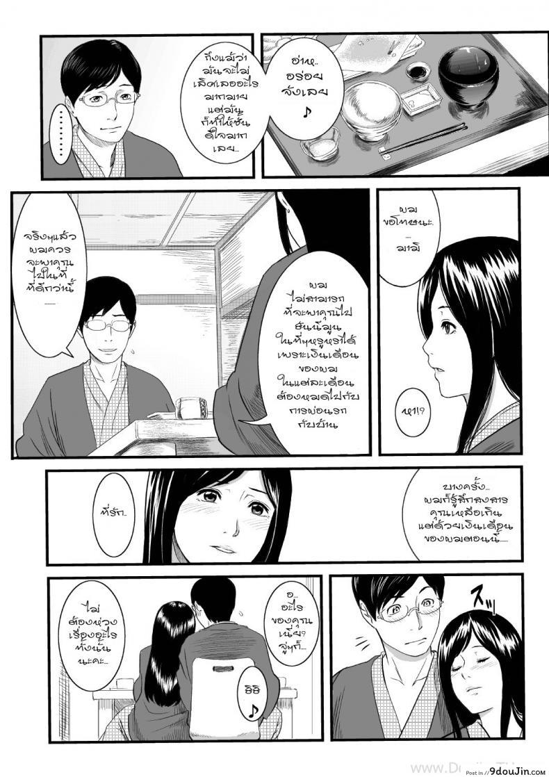 อ่านโดจิน เหตุเกิดที่ห้องอาบน้ำหญิง [Yoshiura Kazuya] Onnayu Ni Rannyuu Sareta Tsuma หน้าที่ 3