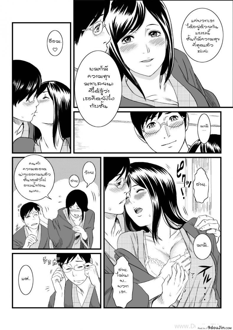 อ่านโดจิน เหตุเกิดที่ห้องอาบน้ำหญิง [Yoshiura Kazuya] Onnayu Ni Rannyuu Sareta Tsuma แปลไทย หน้าที่ 4
