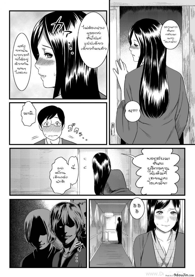 อ่านโดจิน เหตุเกิดที่ห้องอาบน้ำหญิง [Yoshiura Kazuya] Onnayu Ni Rannyuu Sareta Tsuma แปลไทย หน้าที่ 5