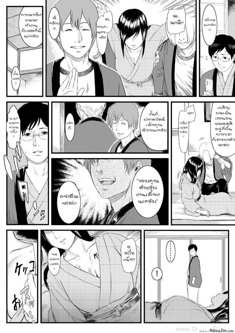 อ่านโดจิน เหตุเกิดที่ห้องอาบน้ำหญิง [Yoshiura Kazuya] Onnayu Ni Rannyuu Sareta Tsuma แปลไทย หน้าที่ 31