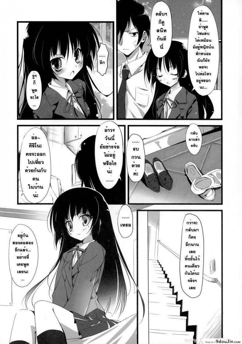 อ่านโดจิน เธอไม่เริ่ม ฉันเริ่มเอง [KAROMIX] Ore no Kuro Neko Route (Ore no Imouto ga Konna ni Kawaii Wake ga Nai) ซับไทย หน้าที่ 6