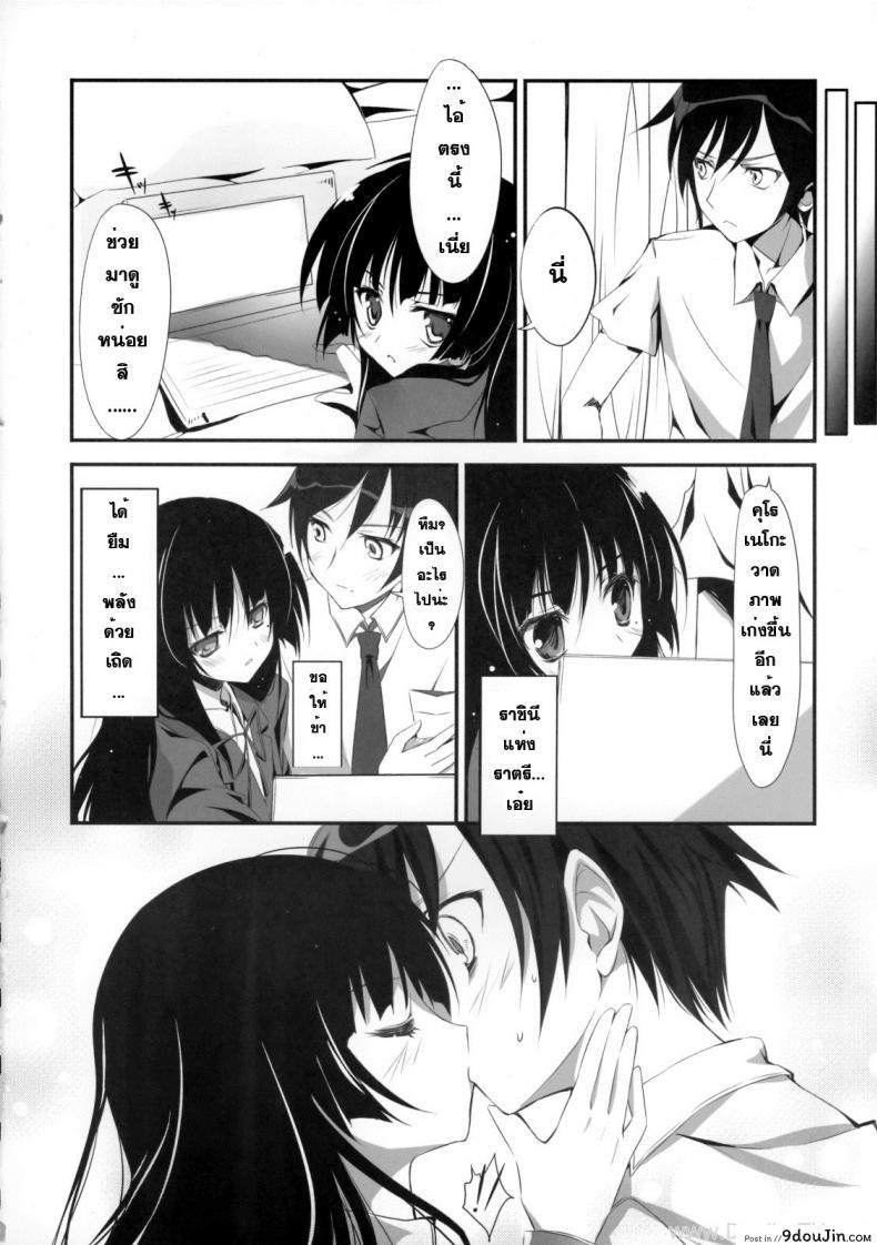 อ่านโดจิน เธอไม่เริ่ม ฉันเริ่มเอง [KAROMIX] Ore no Kuro Neko Route (Ore no Imouto ga Konna ni Kawaii Wake ga Nai) ซับไทย หน้าที่ 7