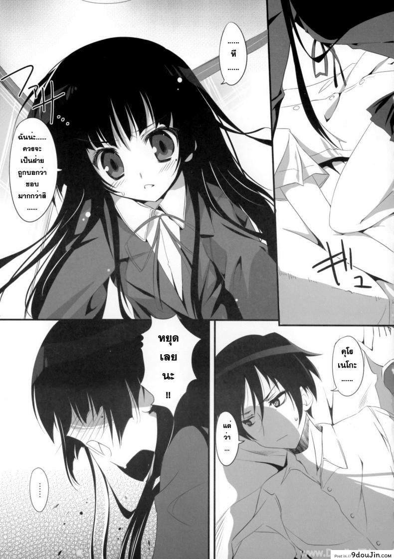 อ่านโดจิน เธอไม่เริ่ม ฉันเริ่มเอง [KAROMIX] Ore no Kuro Neko Route (Ore no Imouto ga Konna ni Kawaii Wake ga Nai) ซับไทย หน้าที่ 8