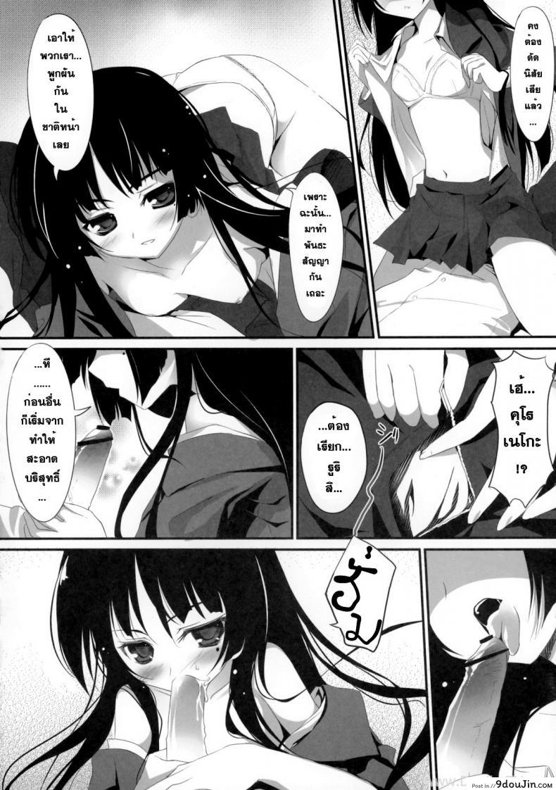 อ่านโดจิน เธอไม่เริ่ม ฉันเริ่มเอง [KAROMIX] Ore no Kuro Neko Route (Ore no Imouto ga Konna ni Kawaii Wake ga Nai) ซับไทย หน้าที่ 9