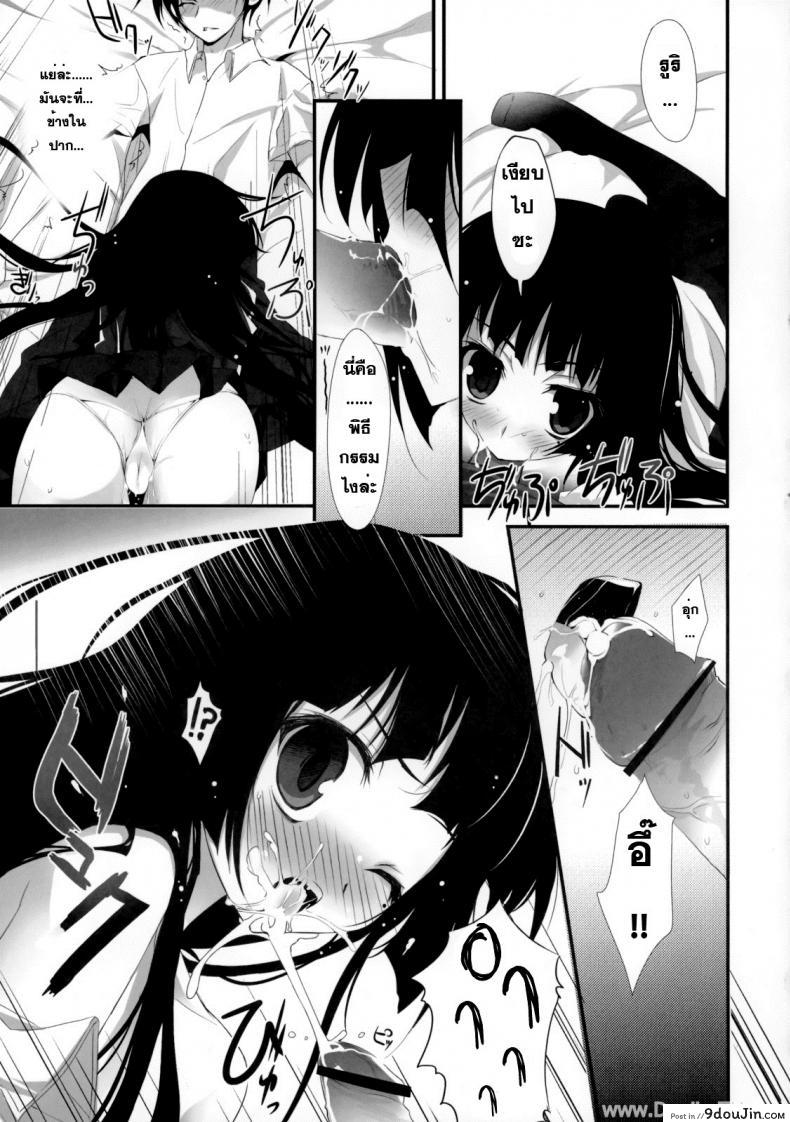 อ่านโดจิน เธอไม่เริ่ม ฉันเริ่มเอง [KAROMIX] Ore no Kuro Neko Route (Ore no Imouto ga Konna ni Kawaii Wake ga Nai) ซับไทย หน้าที่ 10
